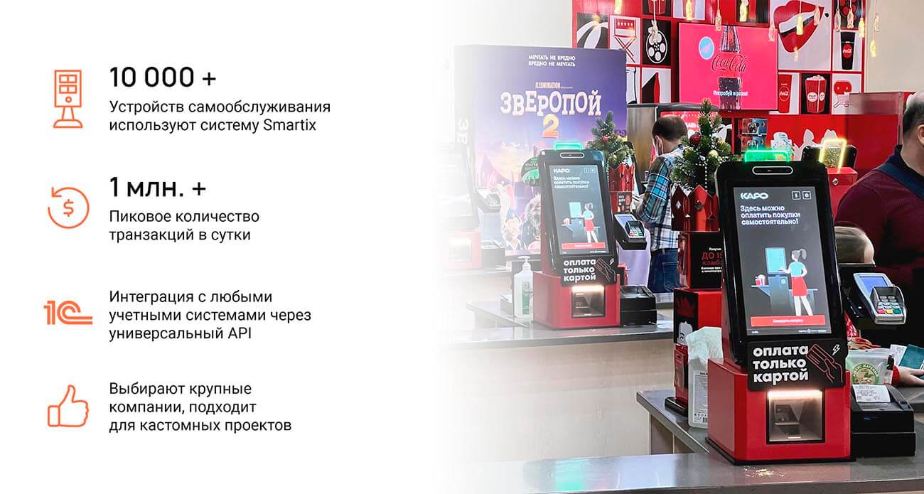 Купить приложение для электронных кассиров, разработка программ для терминалов самообслуживания