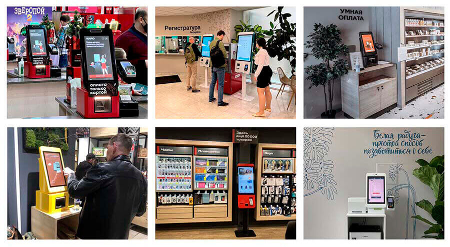 ПО для терминалов самообслуживания направления внедрения