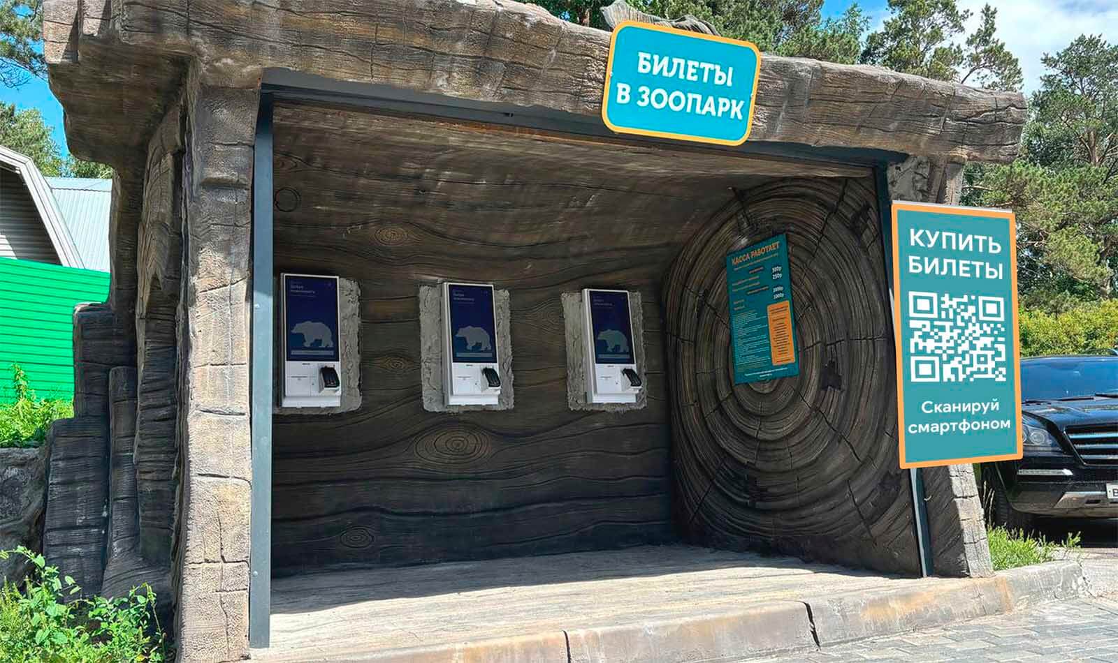 сервис по продаже билетов