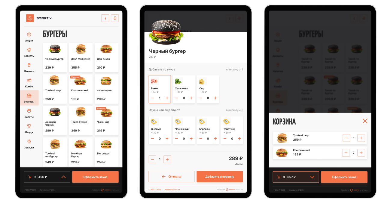 Планшеты для заказов в кафе для меню ресторана фаст фуд
